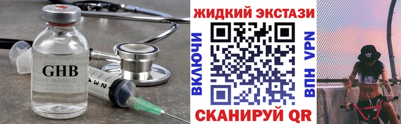 Бутират Butirat  Купить закладки  Мирный 