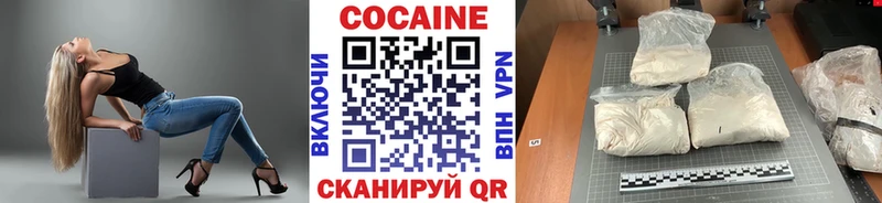 КОКАИН 99%  Купить  Мирный 