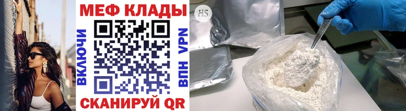 МЕФ mephedrone  Купить  Мирный 