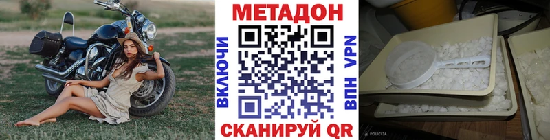 МЕТАДОН methadone  Купить  Мирный 
