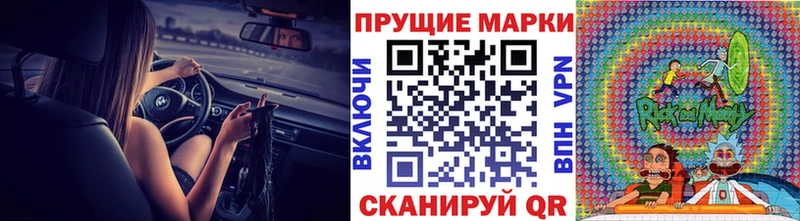 Купить  Мирный  Марки NBOMe 1,8мг 