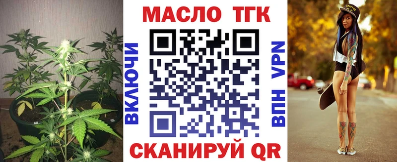 ТГК жижа  Купить где  Мирный 